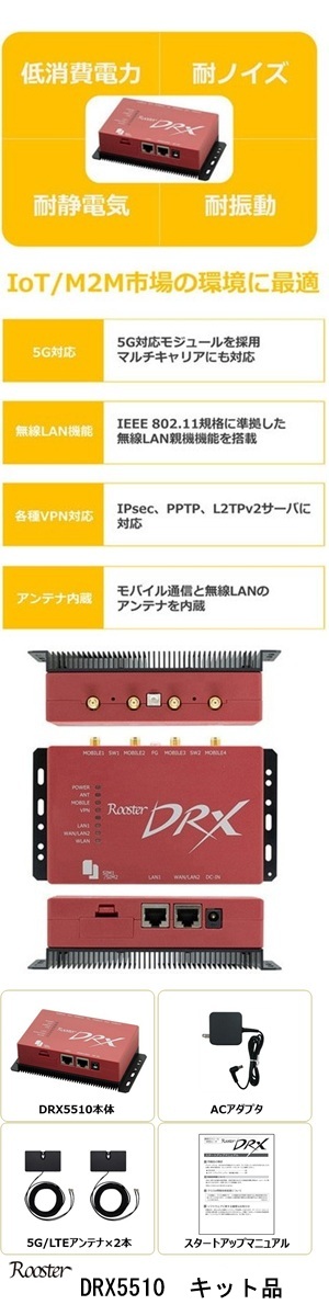 5G 顼롼 Ż Rooster DRX5510KIT5G 顼롼 Ż Rooster DRX5510KIT